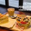 수원-0834 이미지