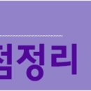 [국전약품] 국전약품 2013년 상반기 신입/경력 채용 요점정리(~5/12) 이미지