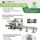 세진계량소 이미지