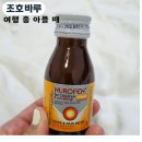 루한메디컬 | 마이 뱅크 여행자 보험 고객센터 후기 및 조호바루 약 구매