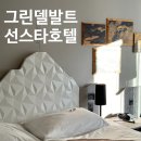 거북호텔 | [스위스/그린델발트] 선스타호텔ㅣ아이거북뷰 2박 숙소 후기ㅣ겨울 신혼여행 호텔 추천, 수영장, 조식ㅣ...