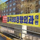 일곡정형외과의원 이미지