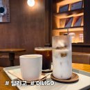 [딜리고] 콜롬버스 가이드에 3년 연속 등재된 분당 카페 맛집