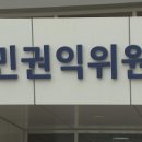 &#34;장애인 학대시설 90%, 개선명령이 끝&#34;…권익위, 처분 강화 / 연합뉴스TV (YonhapnewsTV) 이미지