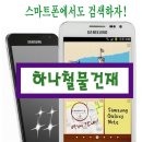 중원철물건재 이미지