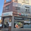원주도 감자탕 | 무실동 감자탕 맛집 본대가 원주무실점 감자탕 소자 후기