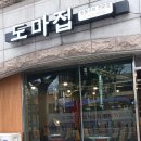 대전유천초등학교 이미지