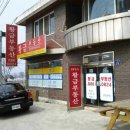 황금창고공인중개사사무소 이미지