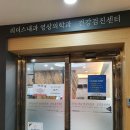 리더스내과영상의학과의원 이미지