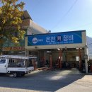 휴먼카정비 이미지