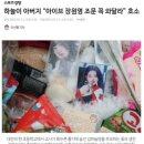 하늘이 父, &#34;장원영, 꼭 조문 와달라&#34; 호소 이미지