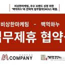비상한마케팅