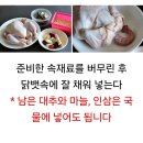 여름철 보양식 전복삼계탕 이미지