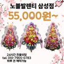 서울화환배달 | 노블발렌티 삼성점 서울 결혼식화환 배달 가격과 실제배송 사진 및 후기
