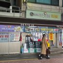 방배한가람