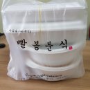 빨봉분식 경산오거리점 이미지