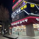 세븐일레븐 부천중동석천로점 | [경기/부천] 부천 중동 맛집 매일 아침 직접 만두를 빚는 "백년교자" 방문 후기