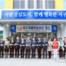 서구청 건강체련관 이미지