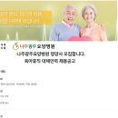 나주광주요양병원 이미지