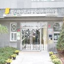 푸른숲공인중개사사무소 이미지