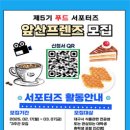 푸드프렌즈 네이버블로그