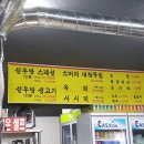 설우방 이미지