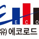 에코로드(ECOROAD)