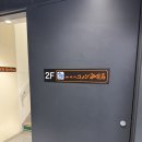 삼번가돈까스 | 일본 오사카 3박4일 가족여행 마지막날ㅣ오사카 우메다 코메다커피, 대한항공 프레스티지석, 간사이...