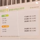 수지Q스크린