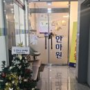 느낌안마시술소 | 향남역 안마 잘하는 곳 : 잘풀리는마사지 안마원 🌿