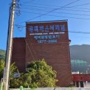 태백시외버스터미널 이미지