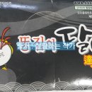 똥집의 달인 이미지