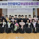 천안중학교 - 2445 | 천안중학교