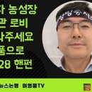 MBC 제3노조 "이제 초조한가?…KBS노동조합 '공정보도 회복 투쟁' 열렬히 지지" 이미지