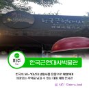 파주우체국 | 파주 실내가기 좋은 한국근현대사박물관 입장료 방문후기