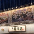 문백서울식당