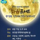 2024년 찾아가는 문화공연 이미지