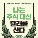 HYG-110 | [2023-12] 나는 주식 대신 달러를 산다, 박성현, 알에이치코리아 :: 한 문장으로