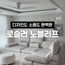 로슬러 | 로슬러 노블리프 실링팬 내돈내산 후기｜장점, 단점, 소음까지 솔직 리뷰
