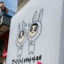 슬라임238카페 이미지