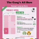 피너츠스토어