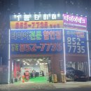 하이타이어 사상점 이미지