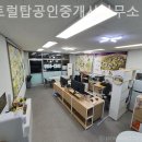 센트럴탑공인중개사사무소 이미지