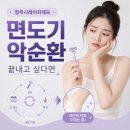 제5회 청주연묵회전 | 청주시레이저제모 매년 면도기와 씨름하던 악순환을 끝내고 싶다면