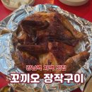 꼬끼오옛날통닭 | 강남역 포차감성 술집｜담백한 한방누룽지통닭 맛집 ‘꼬끼오 장작구이’ 내돈내산
