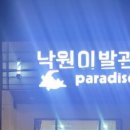 환영이발관