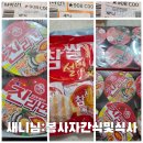 0607-0613 크린백 습식캔 봉사자식사 봉사자간식및음료 이미지
