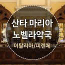 산타약국 이미지