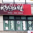 경희인애한의원 네이버블로그