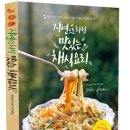 가정요리(야) 이미지